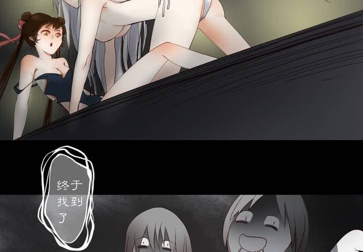 《渡妖》#夏日小剧场 第44页