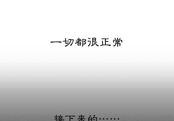 《渡妖》#夏日小剧场 第4页