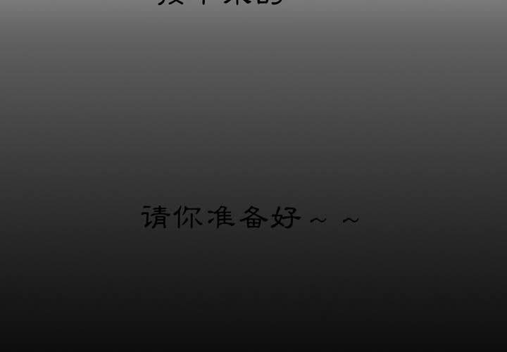《渡妖》#夏日小剧场 第5页