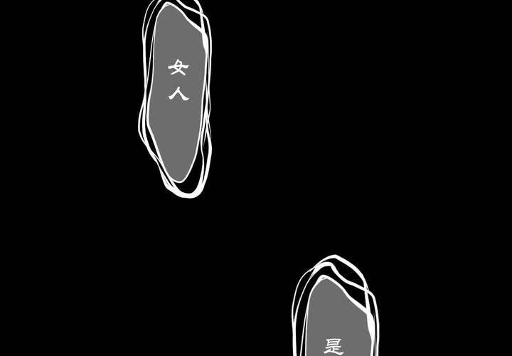 《渡妖》#夏日小剧场 第7页