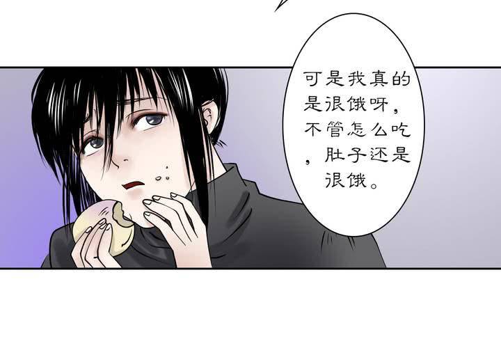 《渡妖》#3 乌鸦之城 第4话 第11页