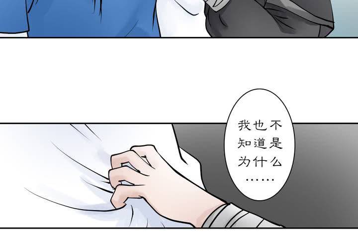《渡妖》#3 乌鸦之城 第4话 第13页