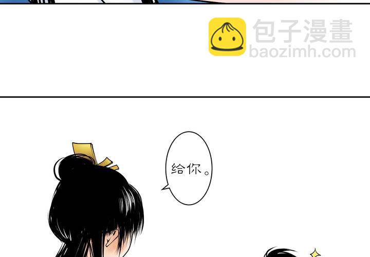 《渡妖》#3 乌鸦之城 第4话 第15页