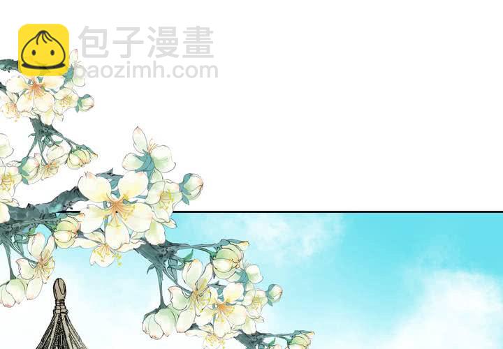 《渡妖》#3 乌鸦之城 第4话 第3页