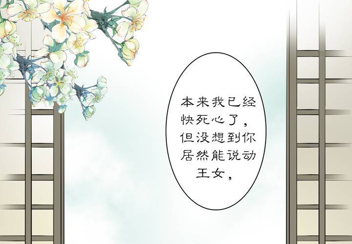 《渡妖》#3 乌鸦之城 第4话 第5页