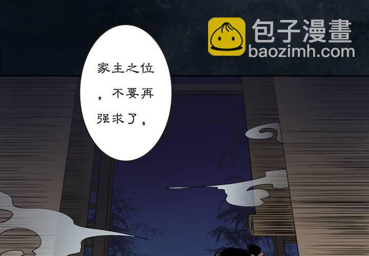 《渡妖》#3 乌鸦之城 第1话 第10页