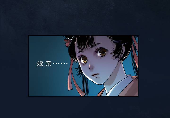 《渡妖》#3 乌鸦之城 第1话 第12页