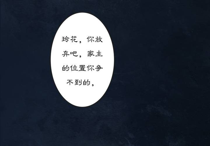 《渡妖》#3 乌鸦之城 第1话 第15页