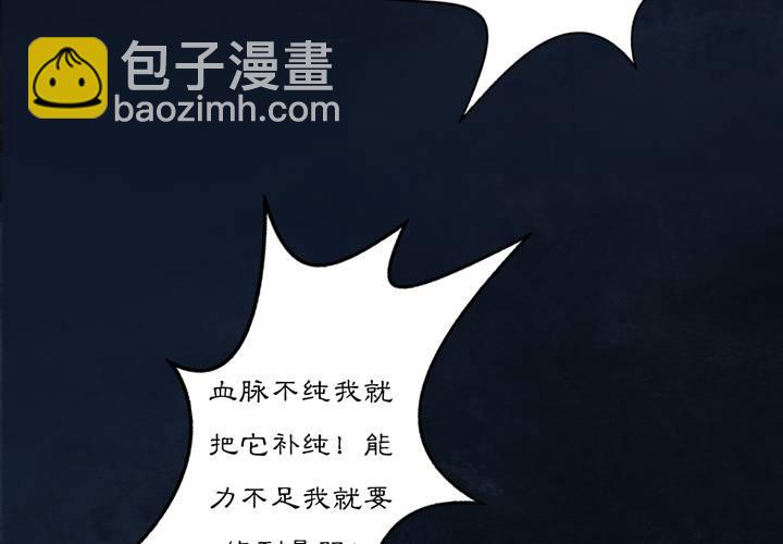 《渡妖》#3 乌鸦之城 第1话 第22页