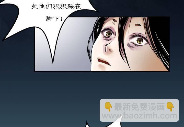 《渡妖》#3 乌鸦之城 第1话 第26页