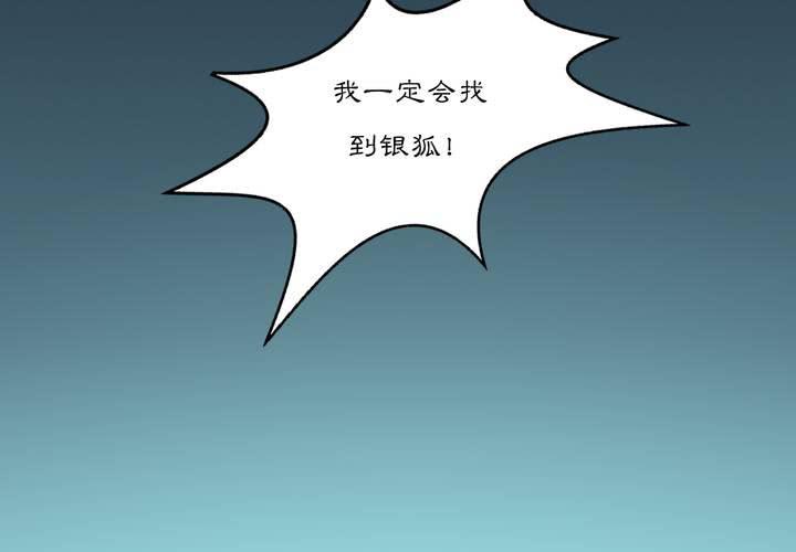 《渡妖》#3 乌鸦之城 第1话 第27页