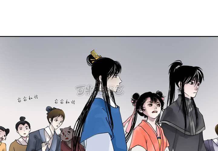 《渡妖》#3 乌鸦之城 第1话 第41页