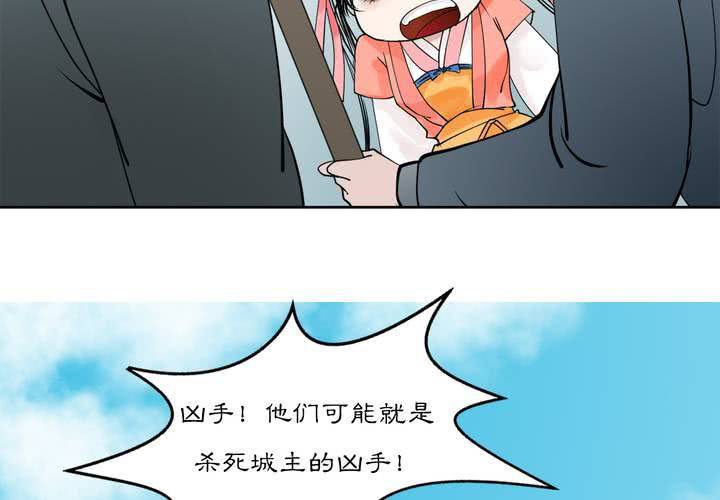 《渡妖》#3 乌鸦之城 第1话 第48页
