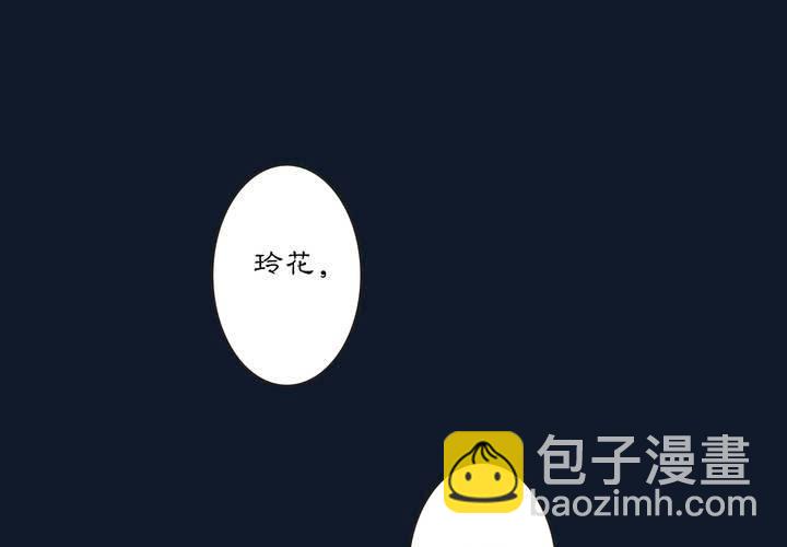 《渡妖》#3 乌鸦之城 第1话 第4页