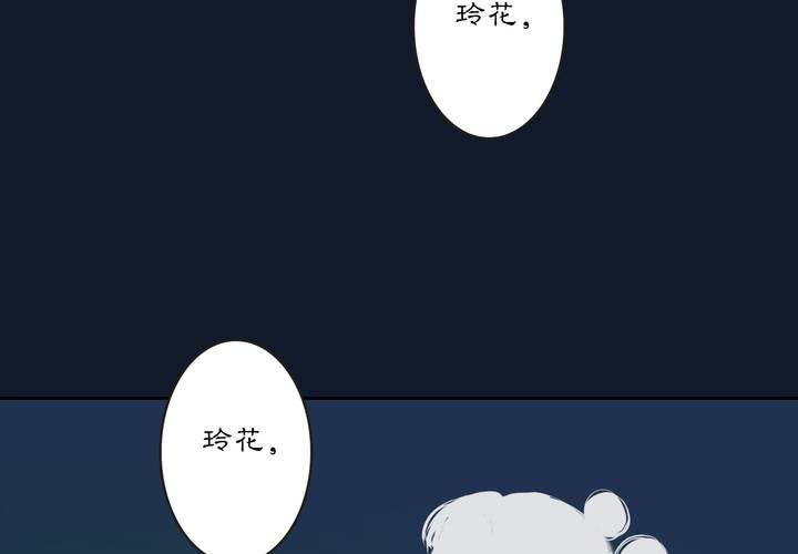 《渡妖》#3 乌鸦之城 第1话 第5页