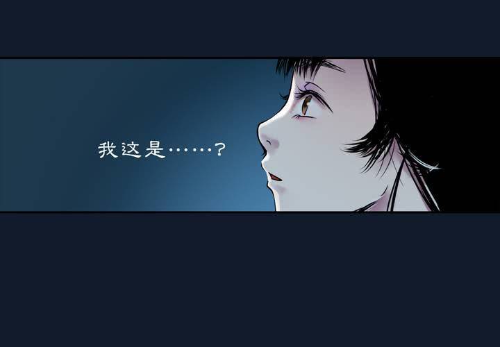 《渡妖》#3 乌鸦之城 第1话 第7页