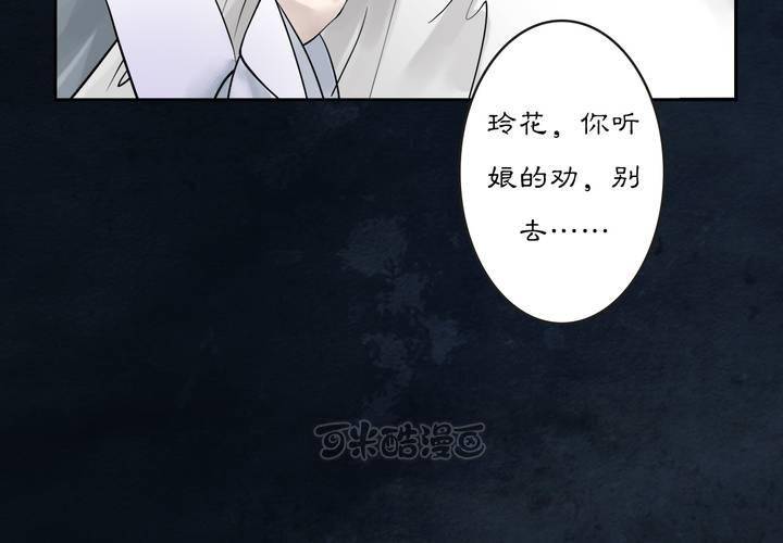 《渡妖》#3 乌鸦之城 第1话 第9页