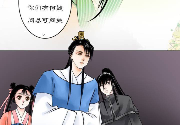《渡妖》#3 乌鸦之城 第3话 第31页