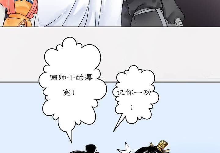 《渡妖》#3 乌鸦之城 第3话 第32页