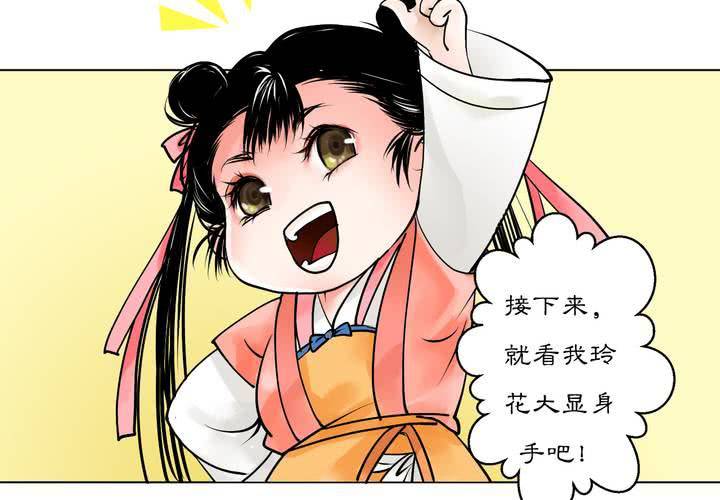 《渡妖》#3 乌鸦之城 第3话 第34页