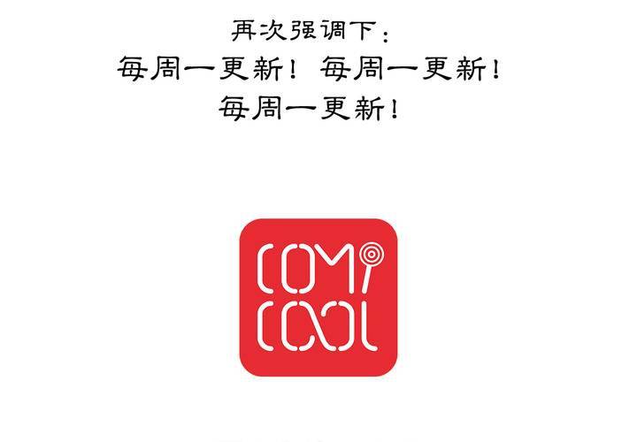 《渡妖》#3 乌鸦之城 第3话 第37页