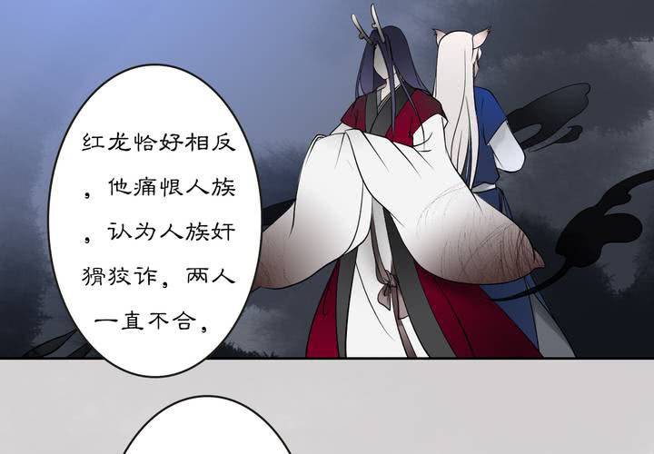 《渡妖》#3 乌鸦之城 第3话 第5页