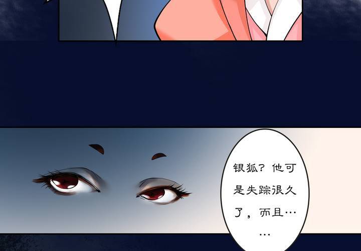 《渡妖》#3 乌鸦之城 第2话 第10页