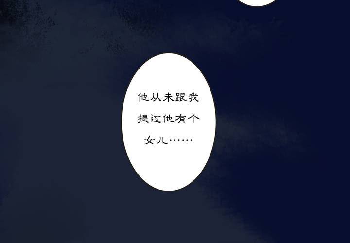 《渡妖》#3 乌鸦之城 第2话 第11页