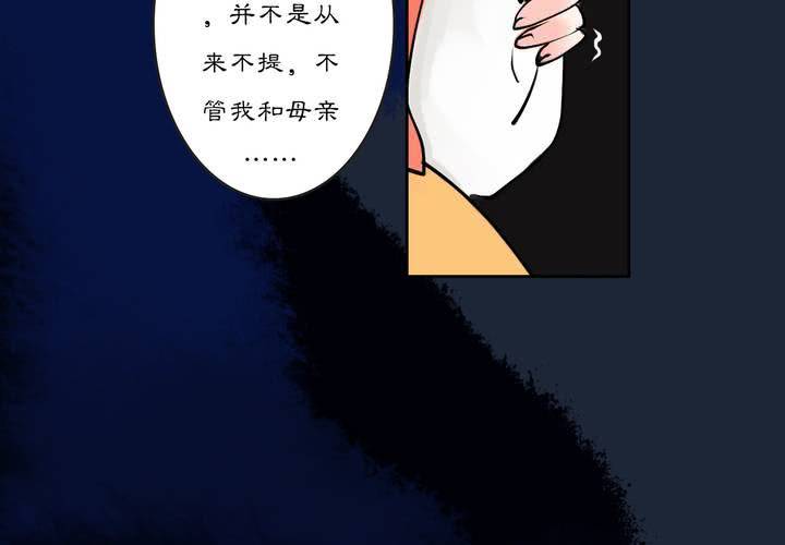 《渡妖》#3 乌鸦之城 第2话 第14页