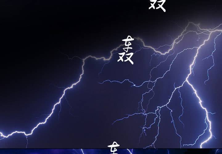 《渡妖》#3 乌鸦之城 第2话 第20页