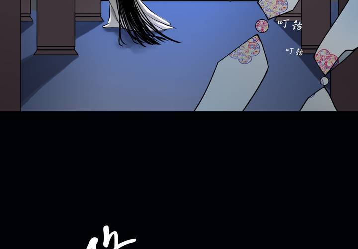 《渡妖》#3 乌鸦之城 第2话 第23页
