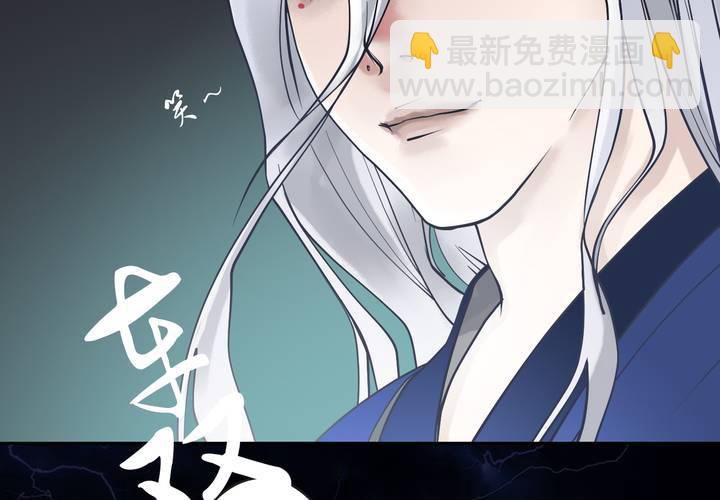 《渡妖》#3 乌鸦之城 第2话 第31页