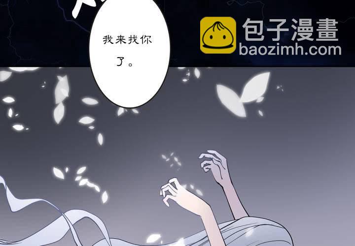 《渡妖》#3 乌鸦之城 第2话 第32页