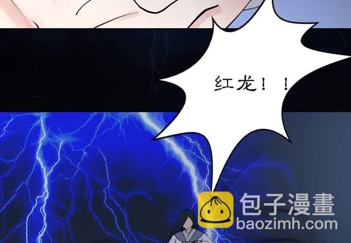 《渡妖》#3 乌鸦之城 第2话 第39页