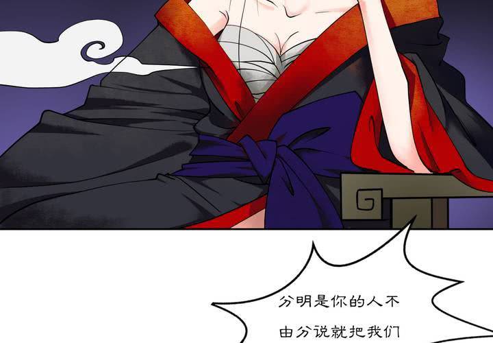 《渡妖》#3 乌鸦之城 第2话 第4页