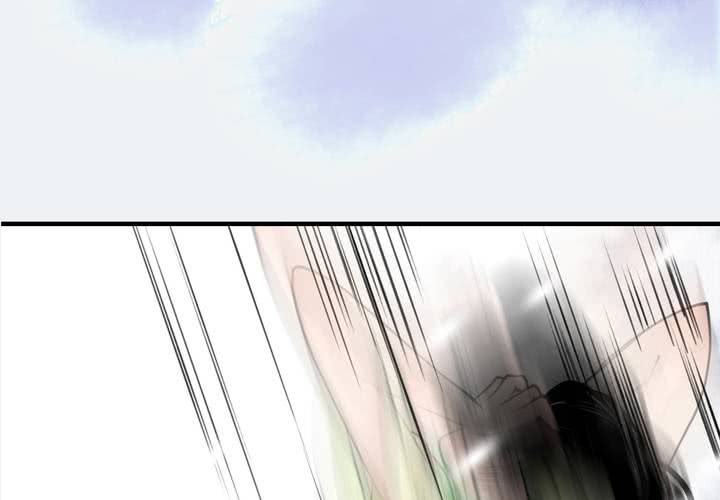 《渡妖》#4 红龙 第一话 第13页