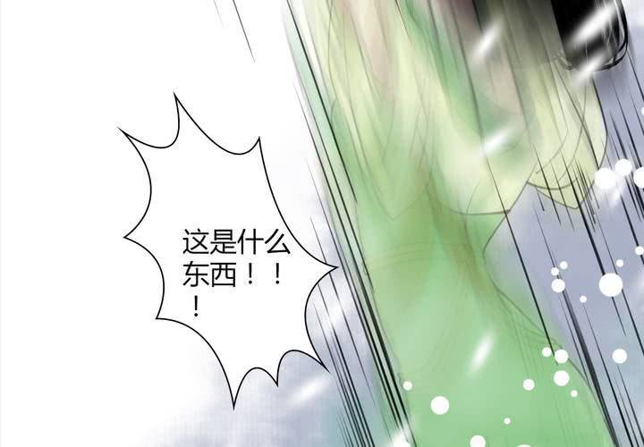 《渡妖》#4 红龙 第一话 第14页