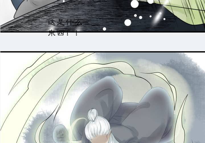 《渡妖》#4 红龙 第一话 第16页