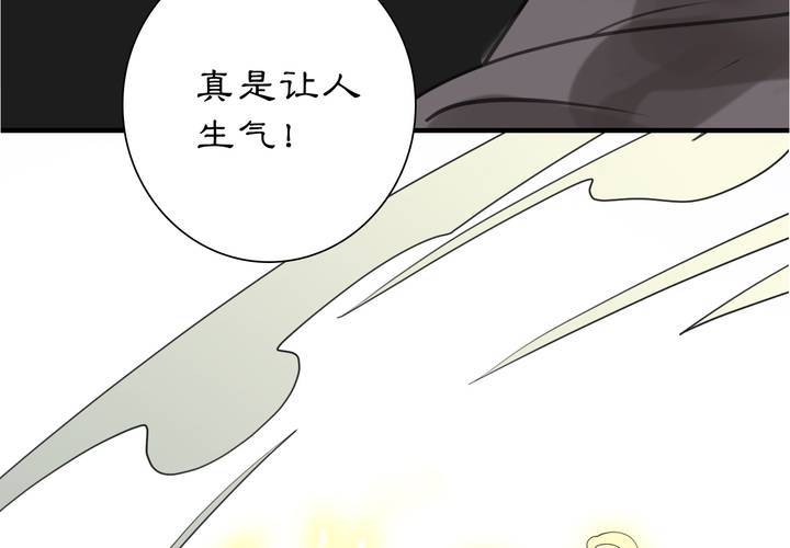 《渡妖》#4 红龙 第一话 第20页