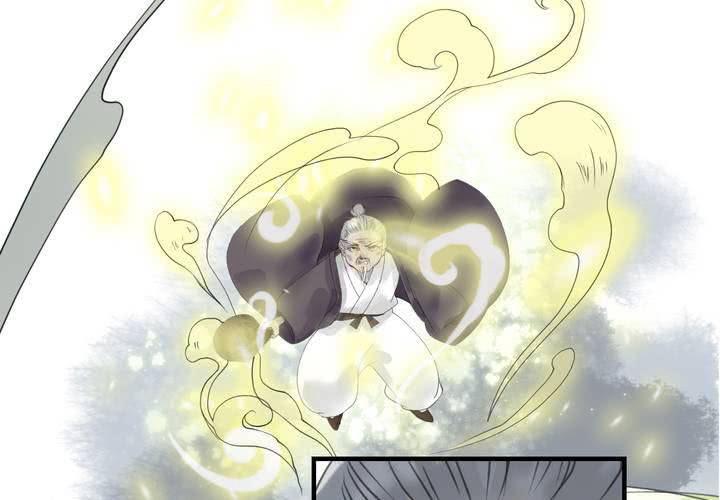 《渡妖》#4 红龙 第一话 第21页