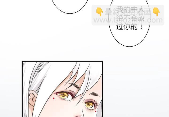 《渡妖》#4 红龙 第一话 第23页