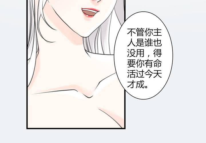 《渡妖》#4 红龙 第一话 第24页