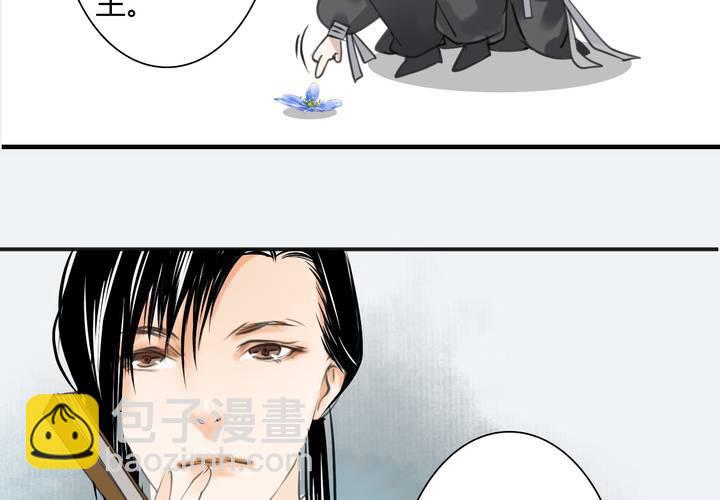 《渡妖》#4 红龙 第一话 第26页