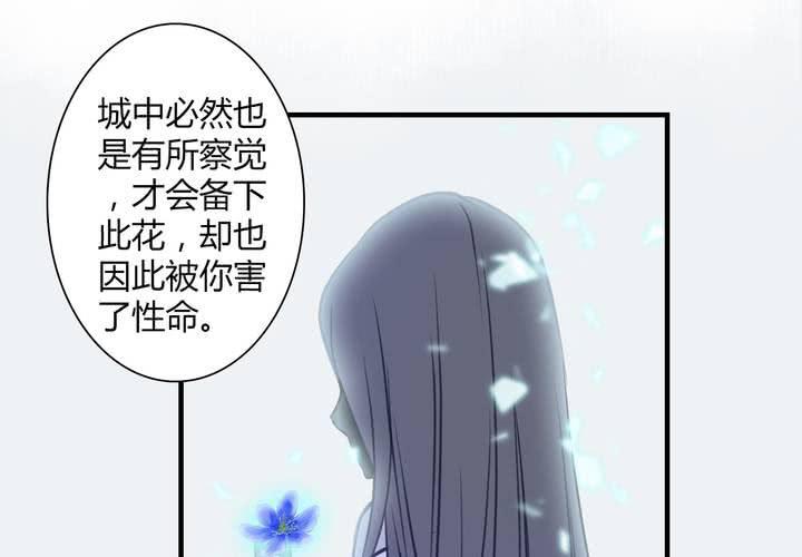 《渡妖》#4 红龙 第一话 第29页