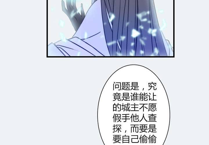 《渡妖》#4 红龙 第一话 第30页