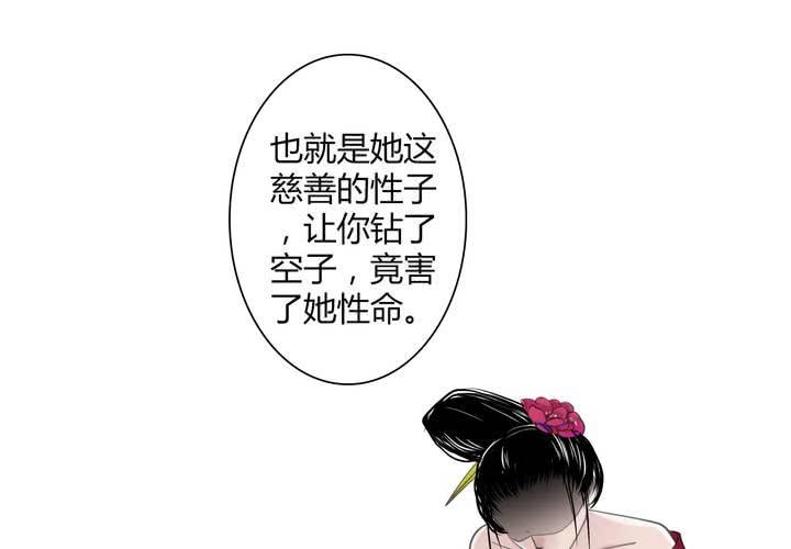 《渡妖》#4 红龙 第一话 第34页