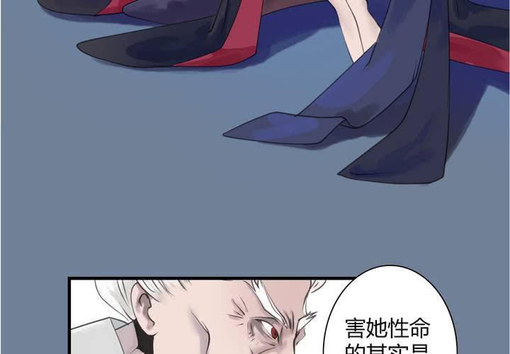 《渡妖》#4 红龙 第一话 第36页