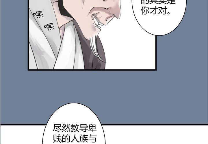 《渡妖》#4 红龙 第一话 第37页