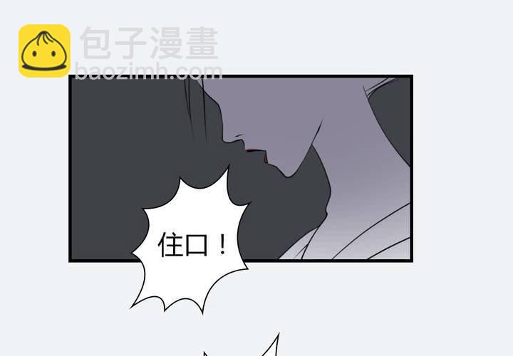 《渡妖》#4 红龙 第一话 第40页