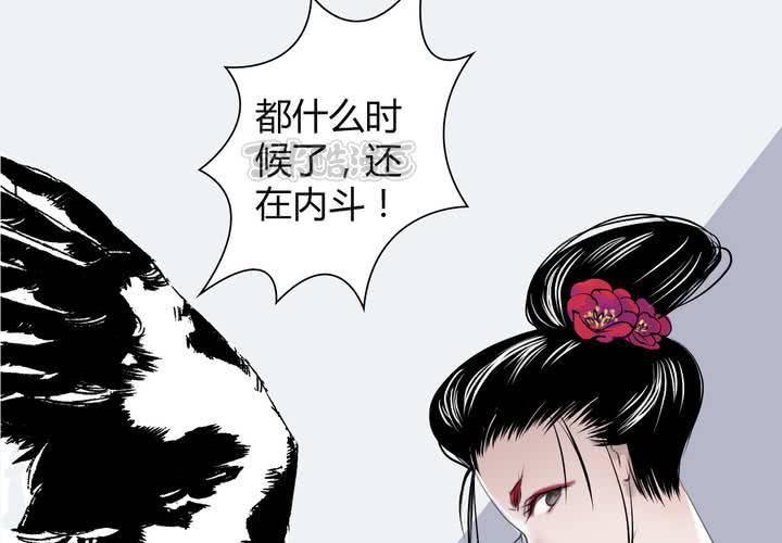 《渡妖》#4 红龙 第一话 第41页